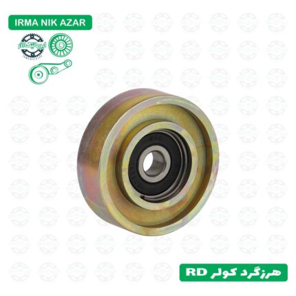 هرزگرد کولر RD