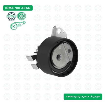 تایمینگ متحرک زانتیا 1800