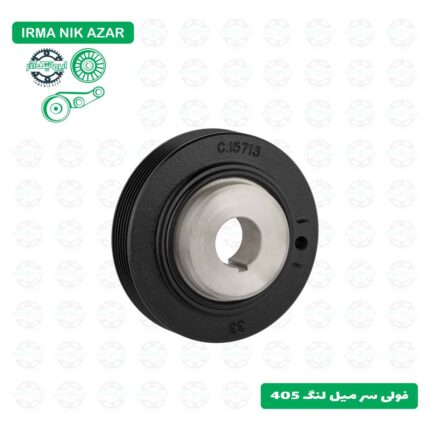 فولی سر میل لنگ 405